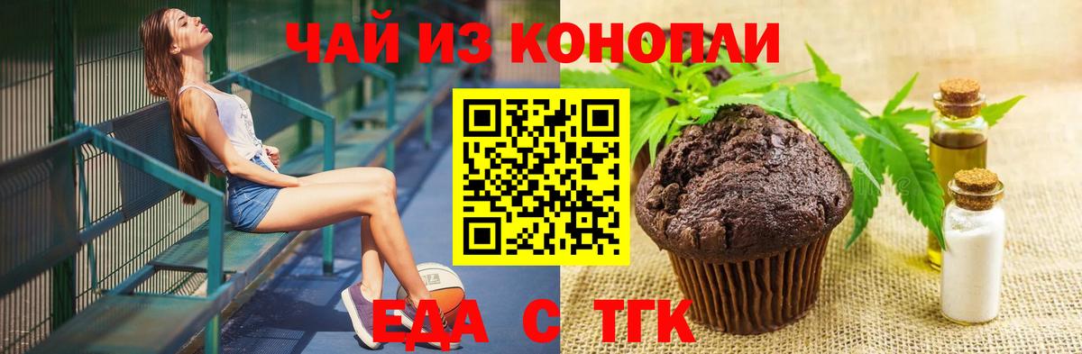 Canna-Cookies конопля  Вход с VPN  Новосибирск 