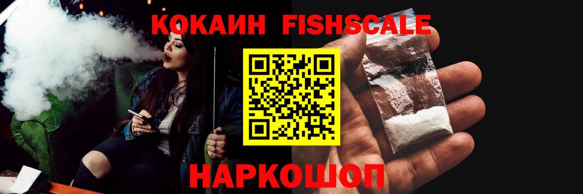 Кокаин 99% Новосибирск