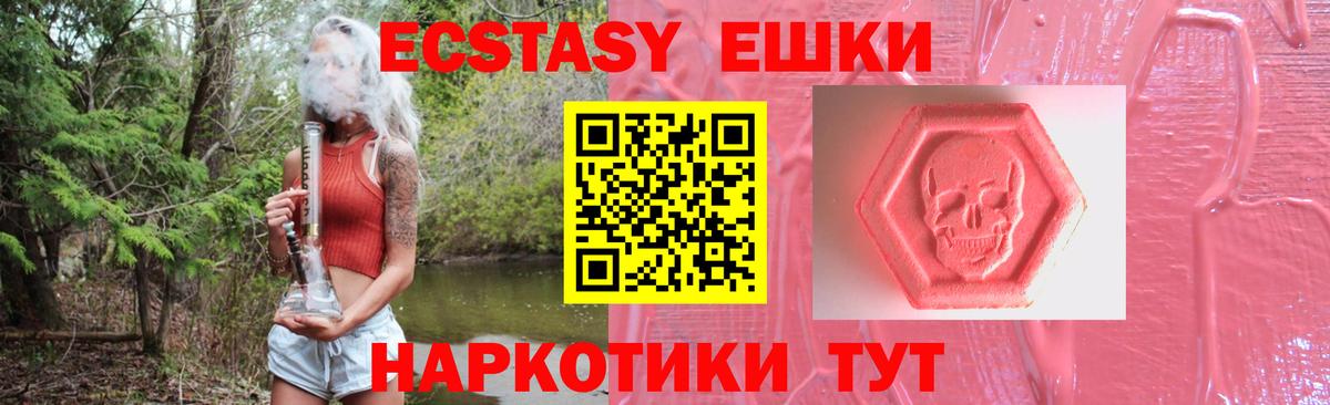 Экстази DUBAI  ЭКСТАЗИ XTC  Новосибирск  Вход с VPN 
