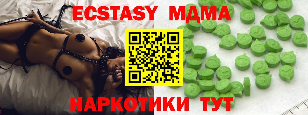 Экстази 280мг Новосибирск