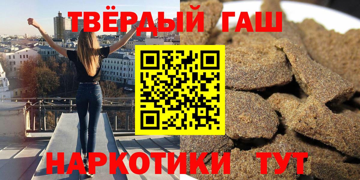 Гашиш индика сатива  Вход с VPN  ГАШИШ гашик  Новосибирск 