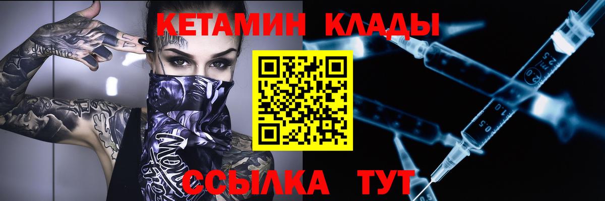 Кетамин ketamine Новосибирск