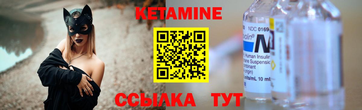 Новосибирск  Кетамин VHQ  Вход с VPN 