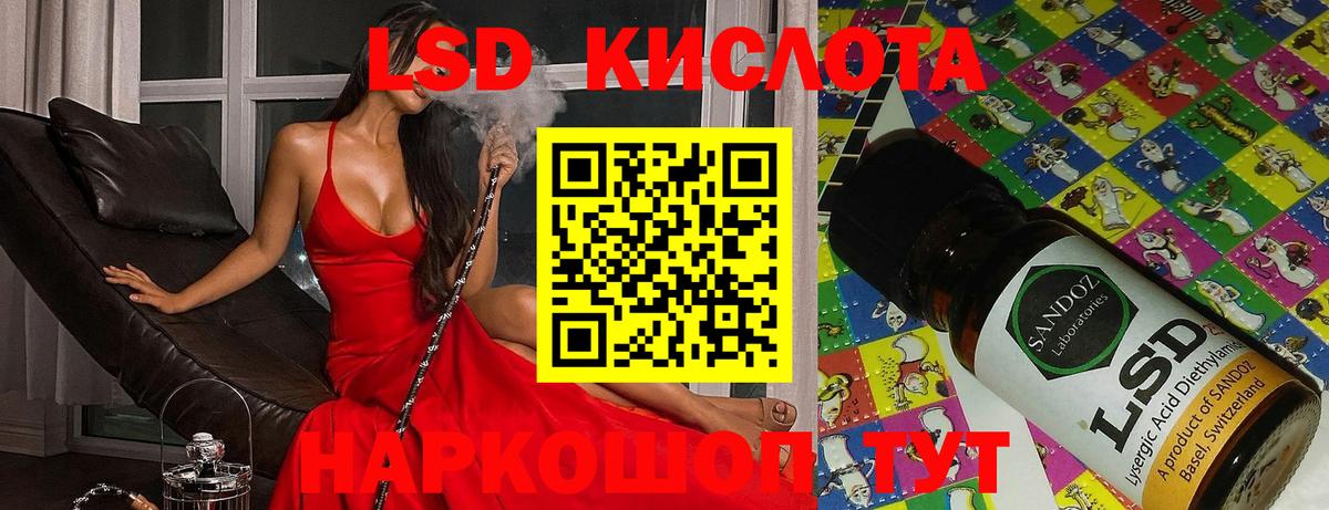ЛСД экстази кислота  кракен рабочий сайт  Вход с VPN  Новосибирск  Лсд 25 экстази кислота 
