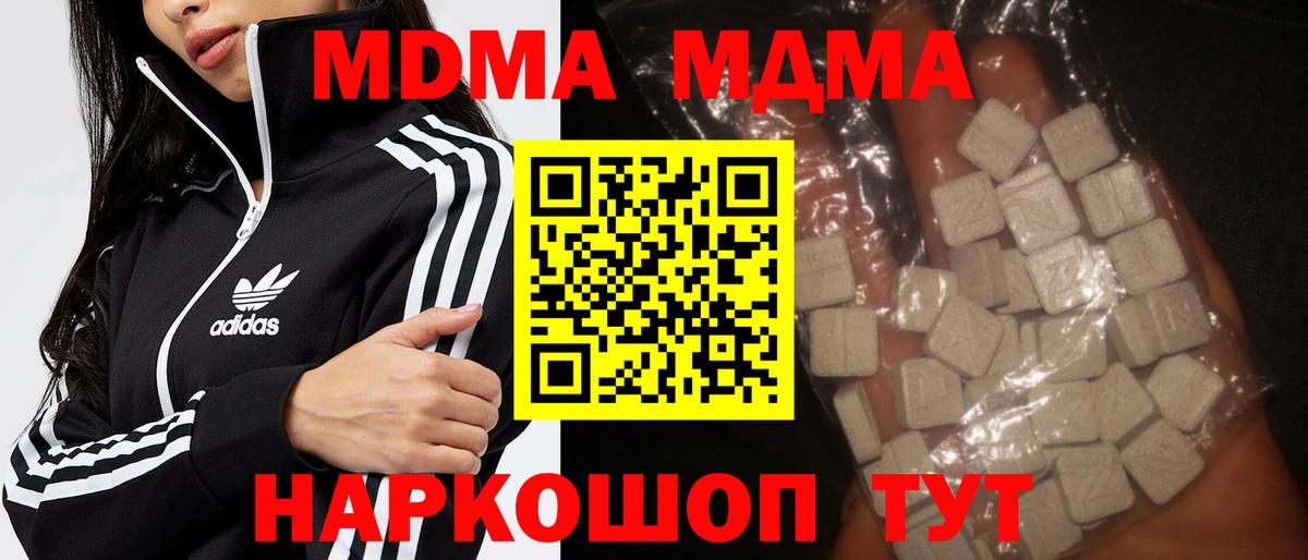 МДМА кристаллы Новосибирск