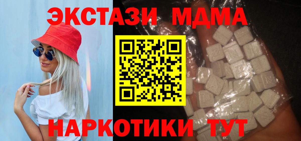 МДМА молли  Вход с VPN  Новосибирск 