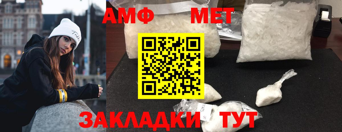 МЕТАМФЕТАМИН мет Новосибирск