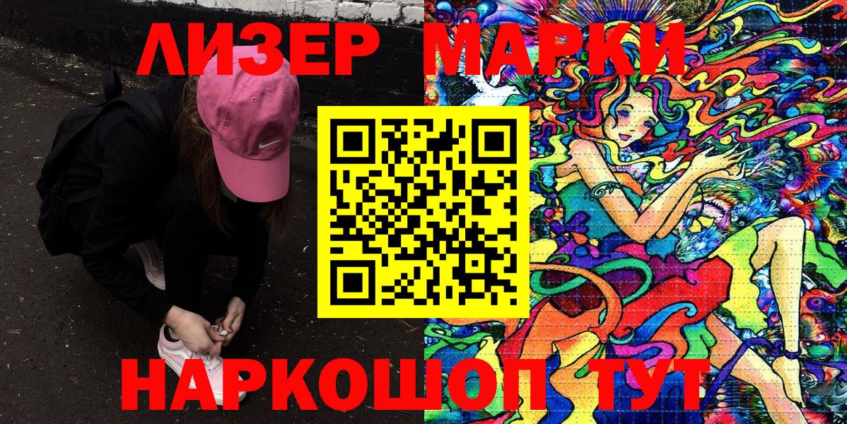 Наркотические марки 1,8мг Новосибирск